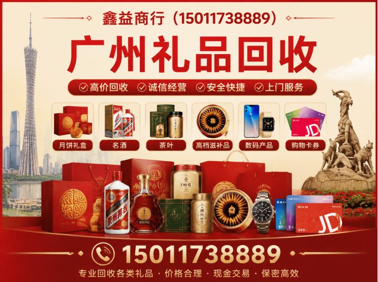 花都区茅台酒回收展示图