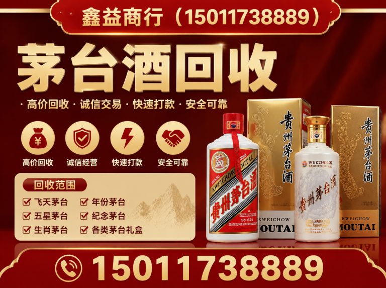 花都区洋酒回收展示图